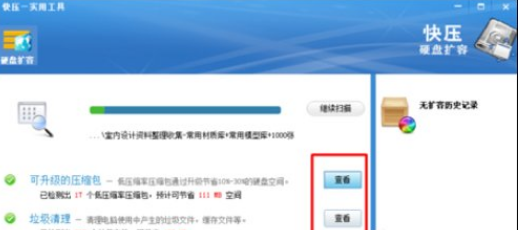 快压如何扩容硬盘?硬盘扩容方法介绍