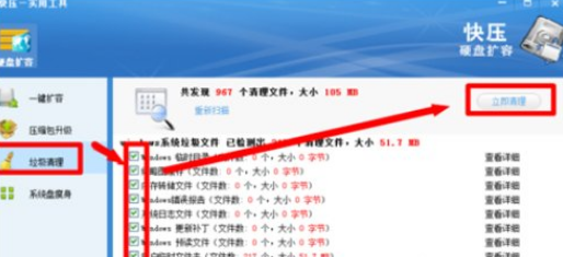 快压如何扩容硬盘?硬盘扩容方法介绍