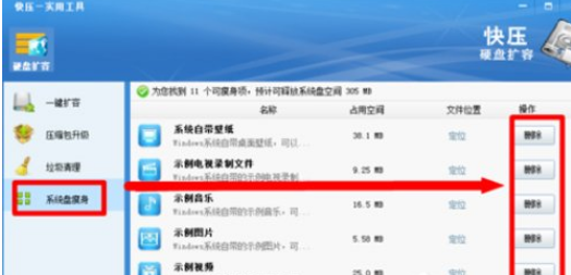 快压如何扩容硬盘?硬盘扩容方法介绍