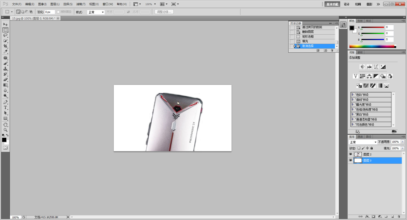 photoshop cs5如何抠图？抠图技巧一览