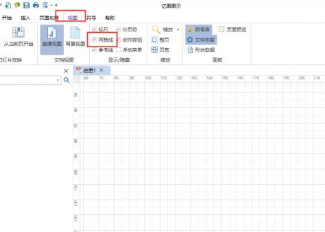 Edraw Max怎么调出网格线 调出网格线方法一览