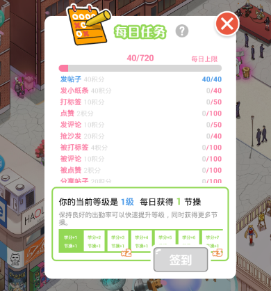 在neta里怎么获得节操?neta里获得节操的方法说明