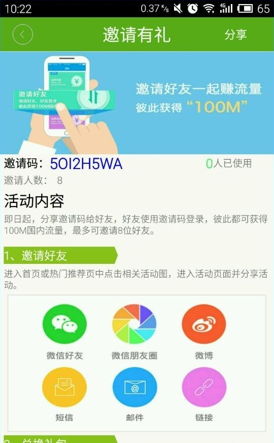 和教授APP怎么加好友?和教授加好友的方法分享