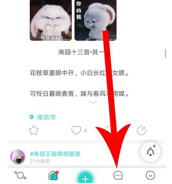 soul怎么设置密友?设置密友的方法说明