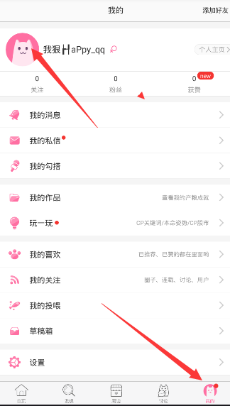 半次元APP怎么设置头像?设置头像的方法说明