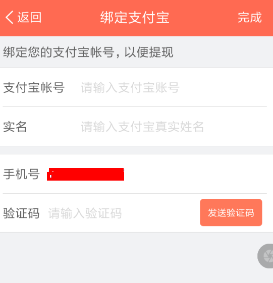 配音秀APP怎么进行提现？配音秀提现步骤一览