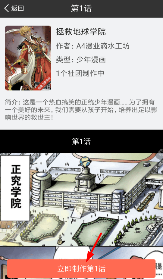 配音秀APP怎么制作声漫？声漫制作方法介绍