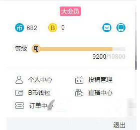 bilibili中怎么使用硬币?使用硬币的方法分享