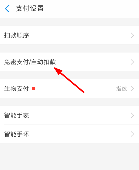 快看漫画APP怎么关掉自动续费？自动续费关闭方法一览