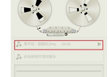 荔枝FM怎么用?