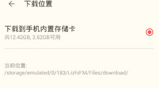 荔枝FM怎么导出音频?