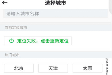曹操专车APP怎么切换城市?曹操专车切换城市的方法介绍