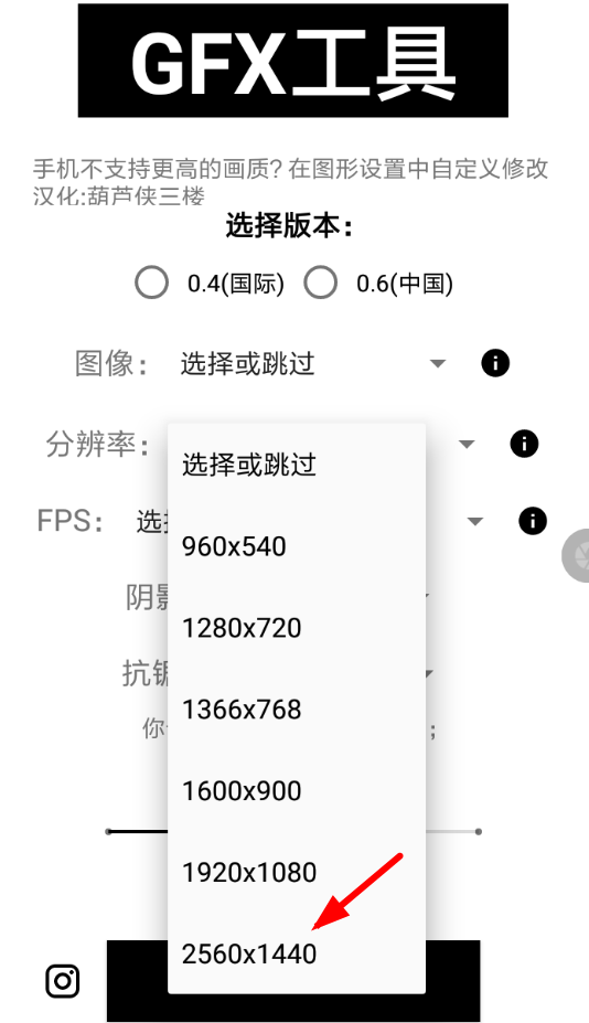 GFX工具箱app怎么使用?使用GFX工具箱的方法介绍