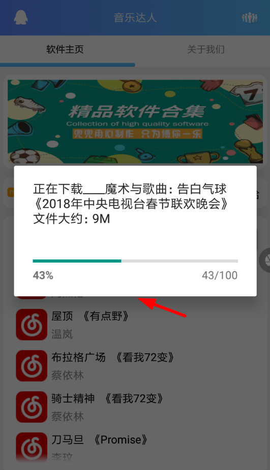 音乐达人APP怎么使用?音乐达人使用方法介绍