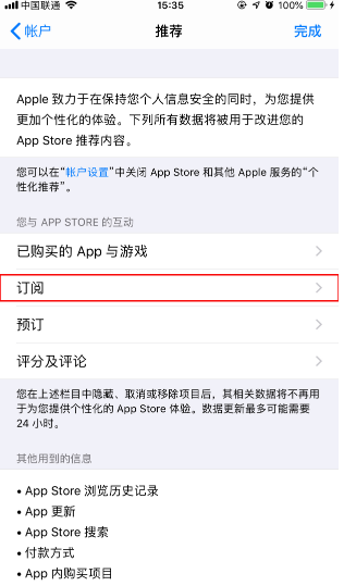 喜马拉雅FM怎么取消自动续费?