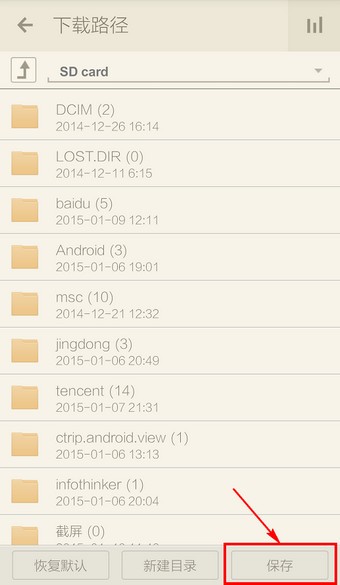 荔枝FM下载路径在哪里？