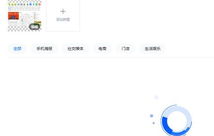 稿定设计怎么一键生成海报?方法介绍