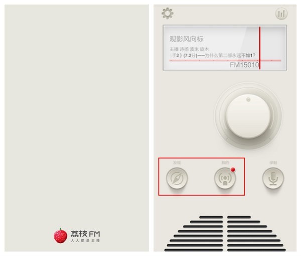 荔枝FM怎么下载节目?