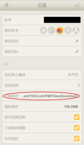 荔枝FM怎么下载节目?