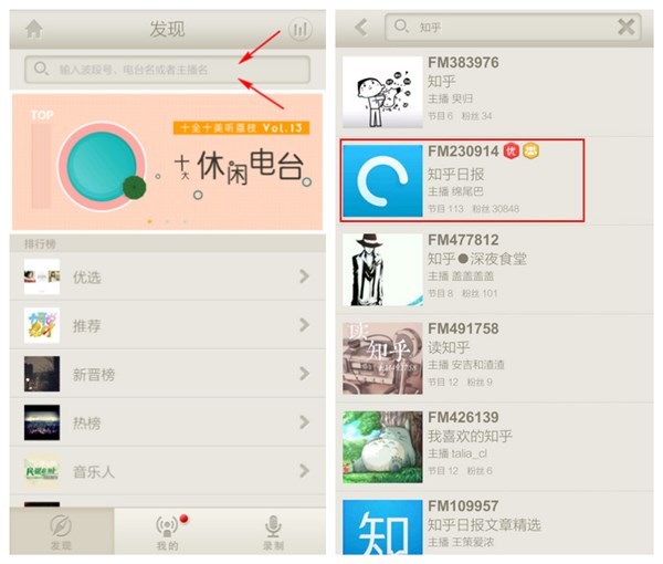 荔枝FM怎么下载节目?