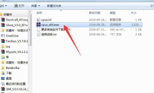 CPU-Z怎么下载安装?CPU-Z下载安装步骤一览