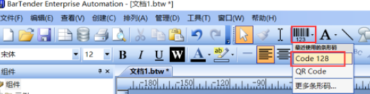 BarTender怎么制作条码 条码制作指南