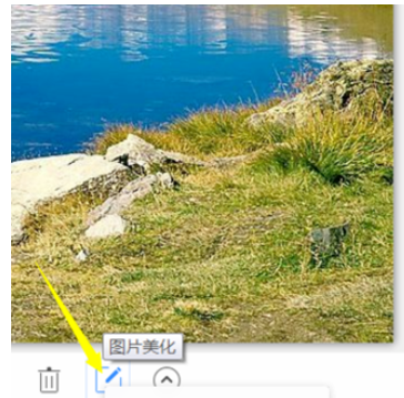 2345看图王怎么添加马赛克效果?