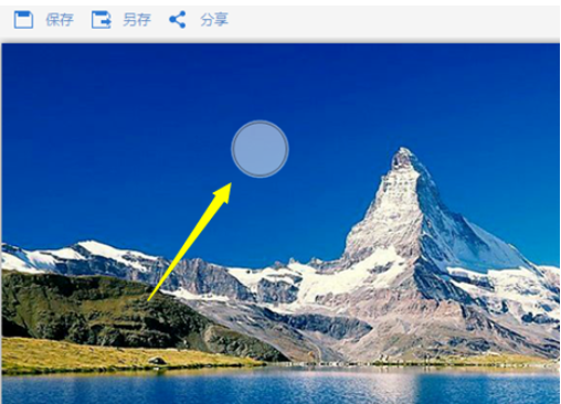 2345看图王怎么添加马赛克效果?
