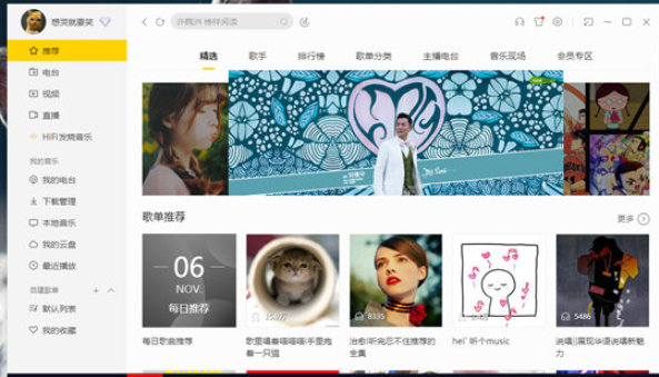 在酷我音乐中怎么定时关机？定时关机的方法介绍