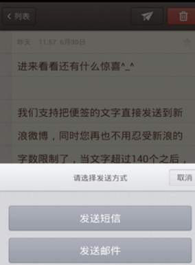 锤子便签APP怎么使用?锤子便签使用方法说明