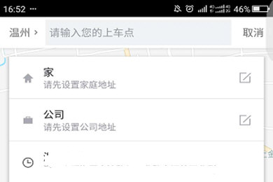 如何通过曹操专车替人叫车?通过曹操专车替人叫车的步骤一览
