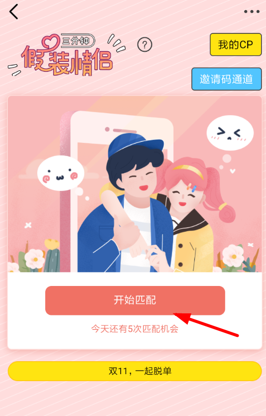 在即刻app里怎么进行匿名聊天?匿名聊天的方法说明