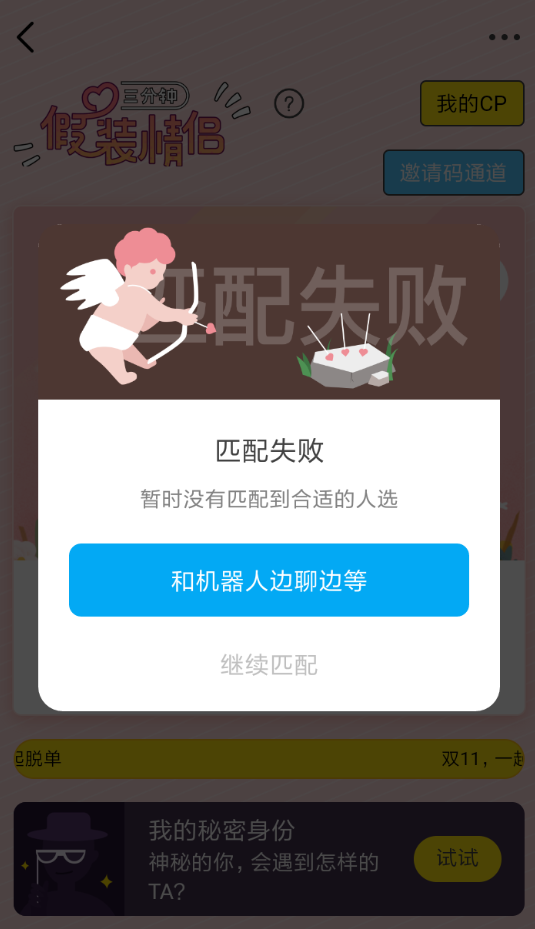 在即刻app里怎么进行匿名聊天?匿名聊天的方法说明