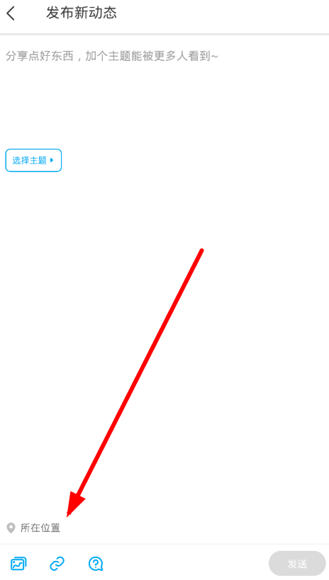 即刻app怎么发布动态地理位置?发布动态地理位置的方法说明