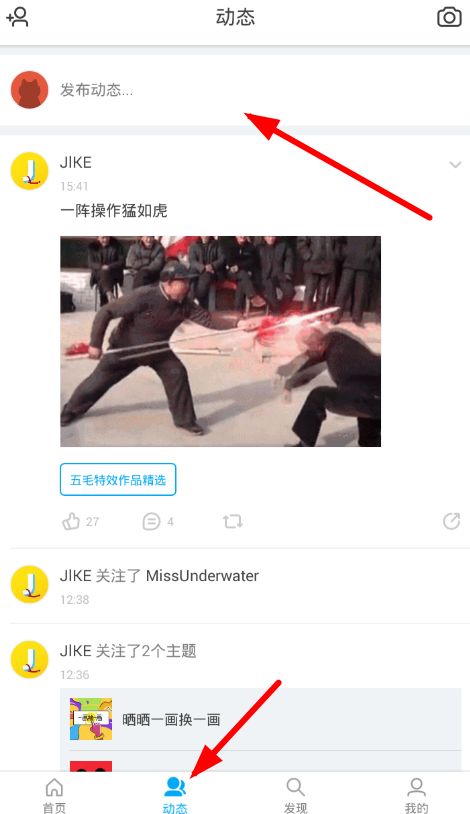 即刻app怎么发布动态地理位置?发布动态地理位置的方法说明