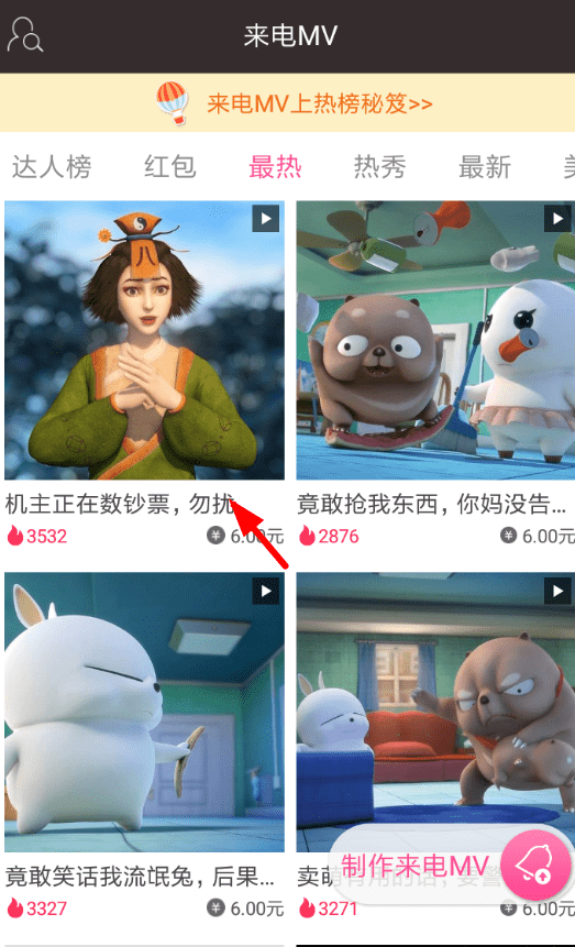 酷音怎么设置来电秀?设置来电秀的方法讲解