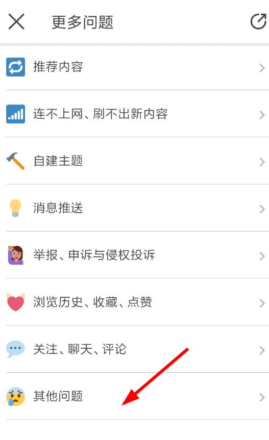 即刻APP注销步骤分享即刻APP怎么进行注销?