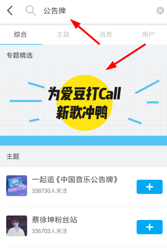 在即刻里怎么进行打榜投票?打榜投票的方法说明