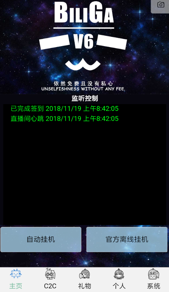 Bilibili助手APP怎么使用?Bilibili助手使用方法介绍