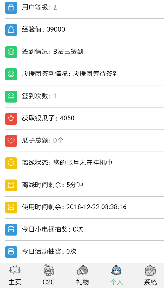 Bilibili助手APP怎么使用?Bilibili助手使用方法介绍