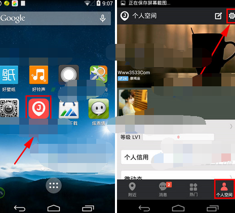 设置勿扰时段的步骤一览微聚APP怎么设置勿扰时段？