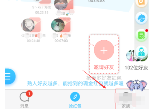 在派派里怎么退出家族?派派里退出家族的方法说明