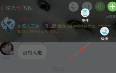 在派派里怎么退出家族?派派里退出家族的方法说明