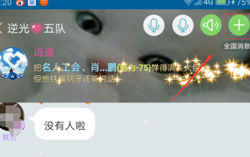 在派派里怎么退出家族?派派里退出家族的方法说明