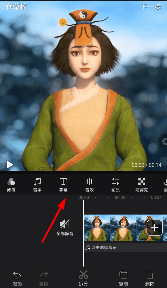 快剪辑APP怎么添加字幕?快剪辑添加字幕的步骤分享