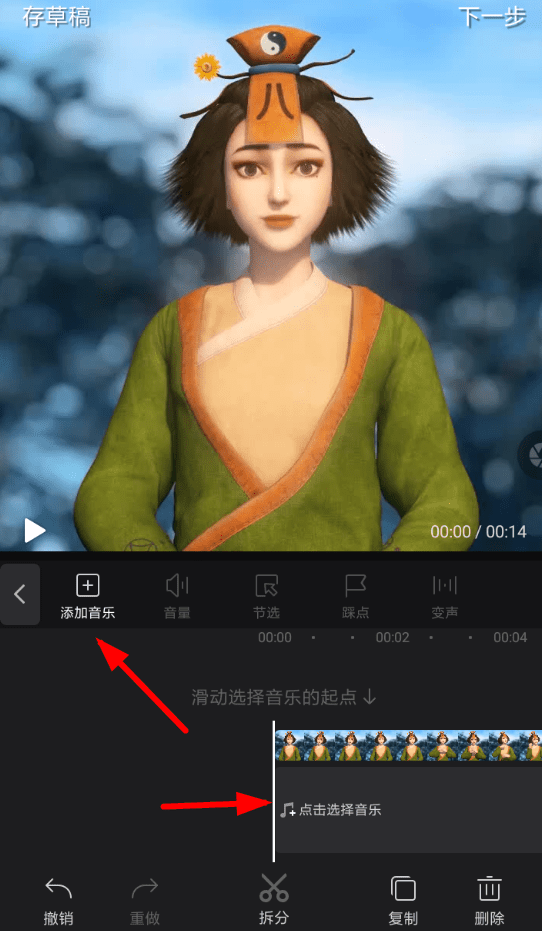 ?添加背景音乐的方法说明快剪辑中怎么添加背景音乐