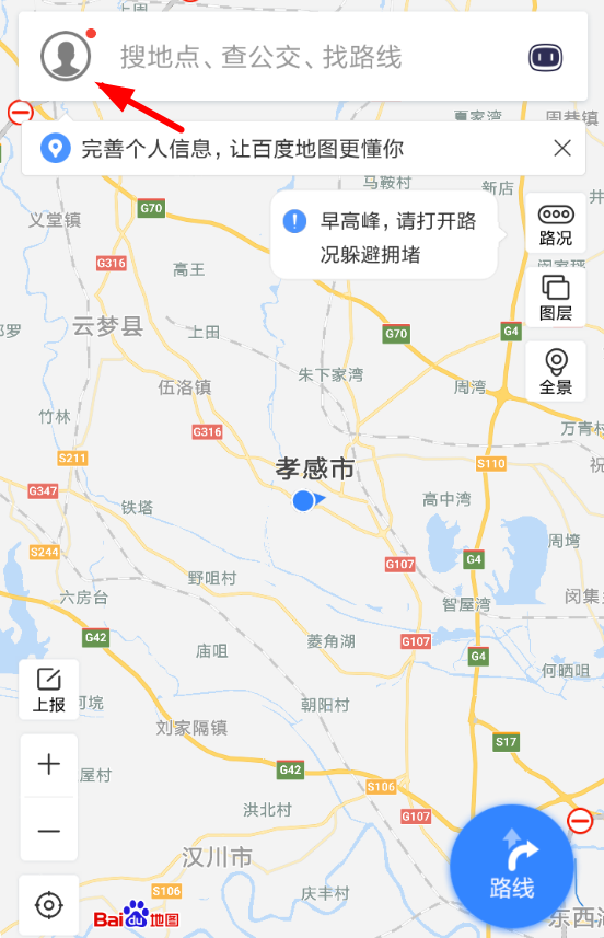 百度地图APP怎么呼叫小度?呼叫小度的方法讲解