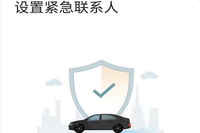 曹操专车怎么设置全天行程自动分享?设置全天行程自动分享的步骤一览