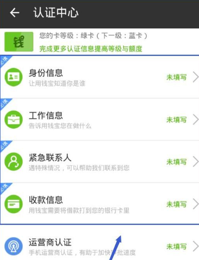 怎么通过用钱宝APP借钱?通过用钱宝借钱的方法说明