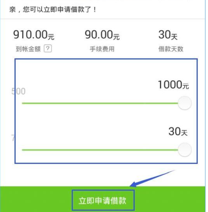 怎么通过用钱宝APP借钱?通过用钱宝借钱的方法说明